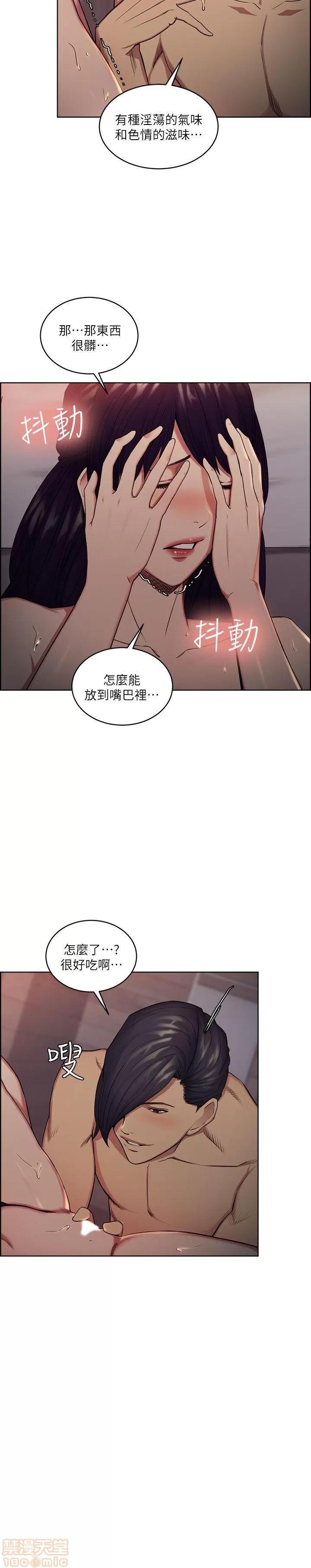 夺爱的滋味 夺爱的滋味 48-53 END 第30页