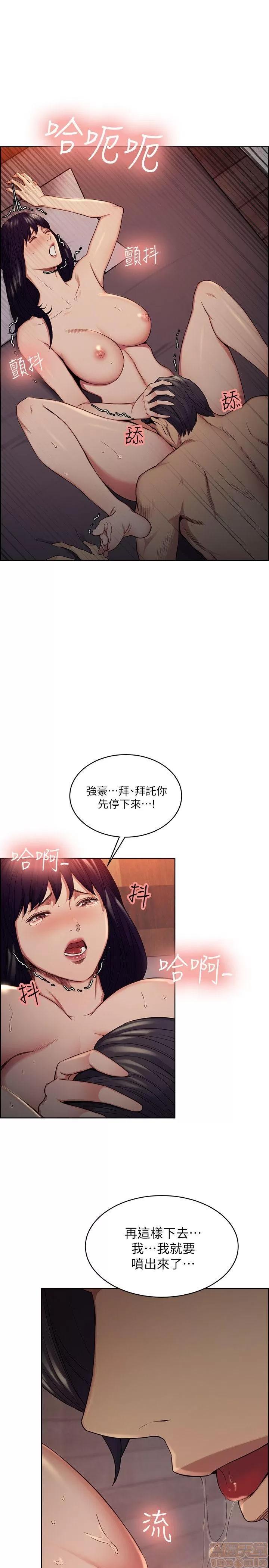 夺爱的滋味 夺爱的滋味 48-53 END 第32页