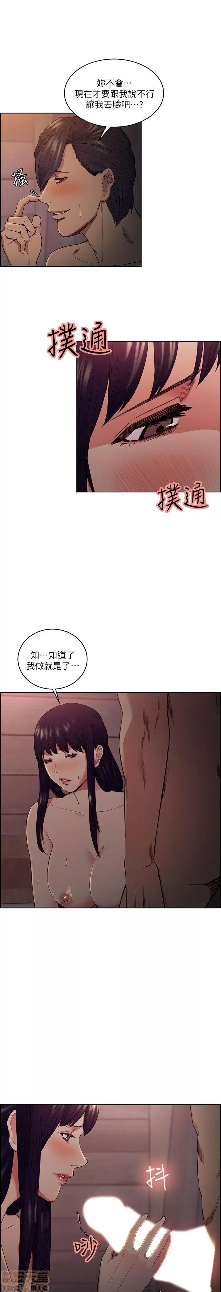 夺爱的滋味 夺爱的滋味 48-53 END 第35页