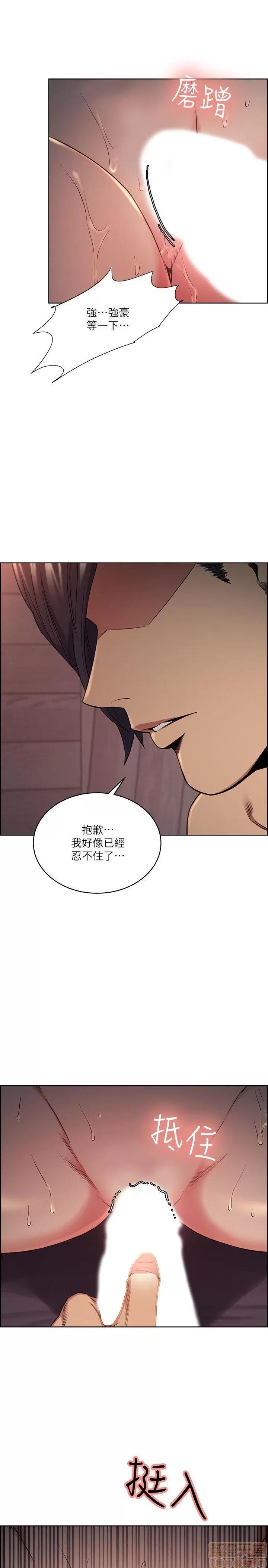 夺爱的滋味 夺爱的滋味 48-53 END 第43页