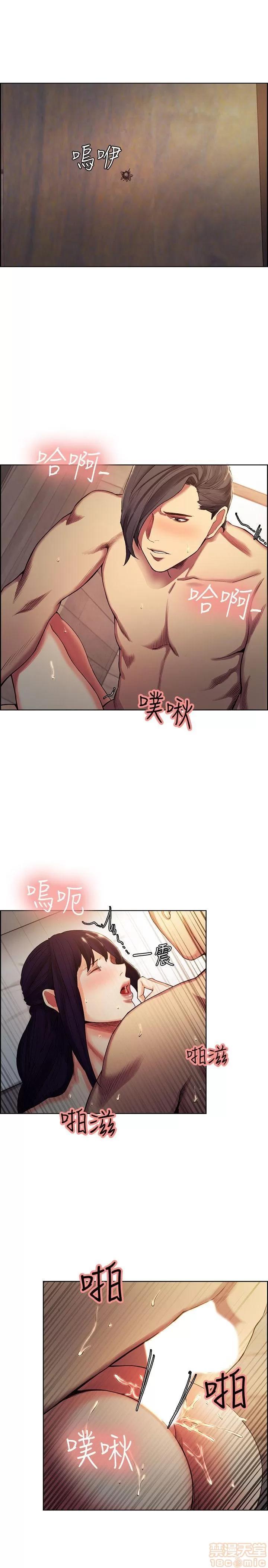 夺爱的滋味 夺爱的滋味 48-53 END 第47页