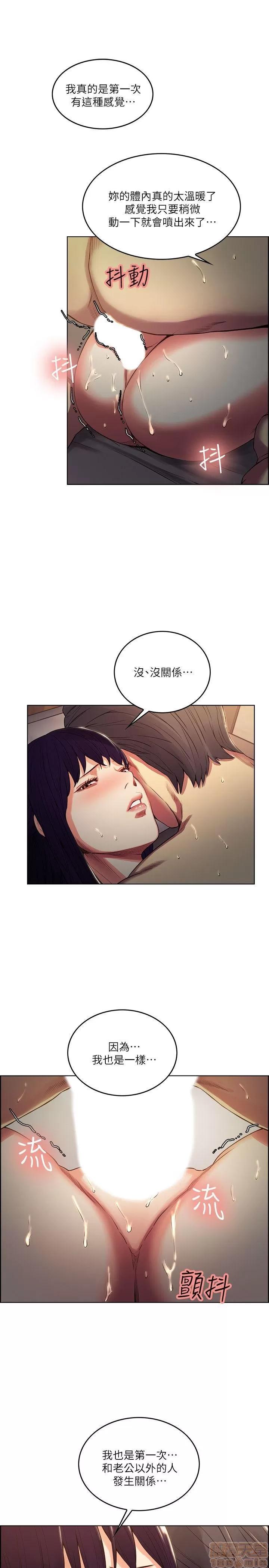夺爱的滋味 夺爱的滋味 48-53 END 第49页