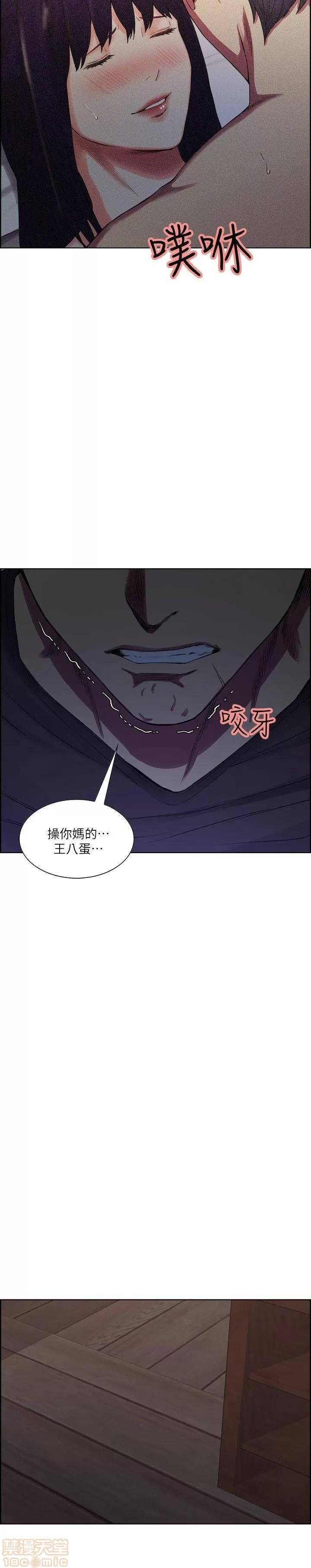 夺爱的滋味 夺爱的滋味 48-53 END 第57页