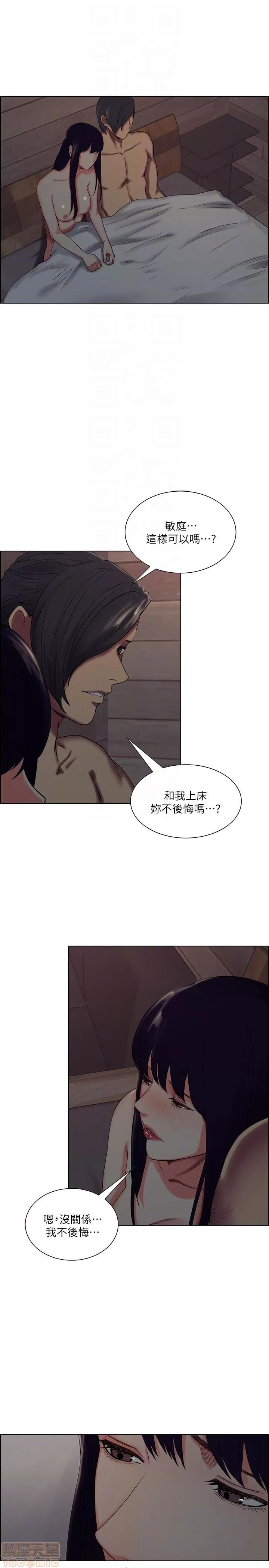 夺爱的滋味 夺爱的滋味 48-53 END 第58页