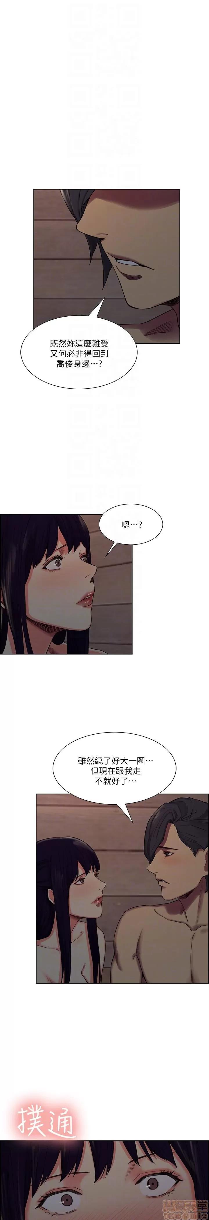 夺爱的滋味 夺爱的滋味 48-53 END 第60页