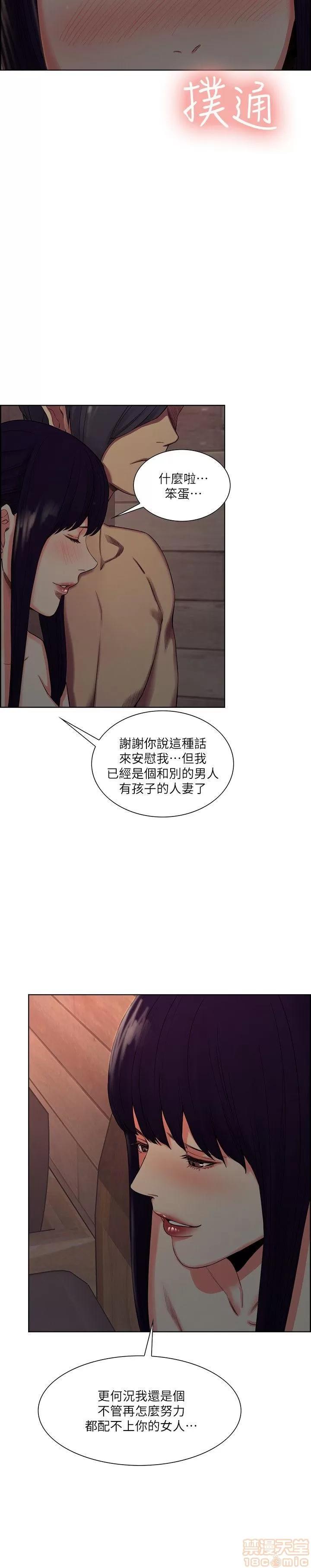 夺爱的滋味 夺爱的滋味 48-53 END 第61页