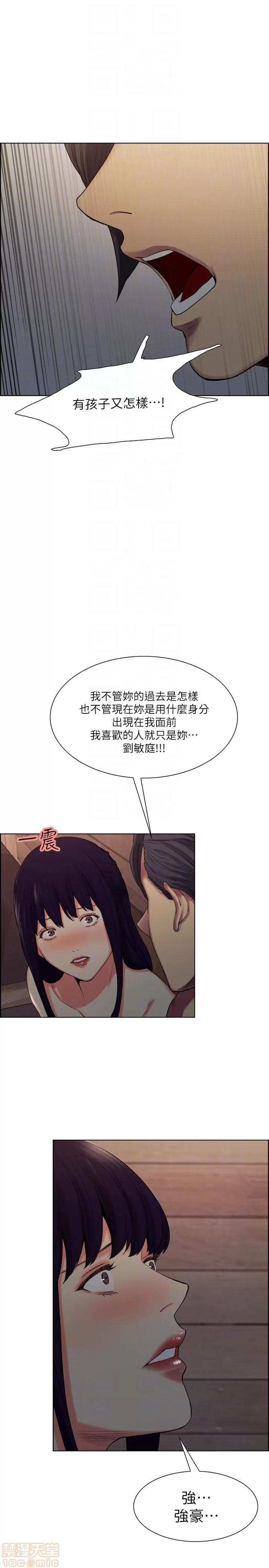 夺爱的滋味 夺爱的滋味 48-53 END 第62页