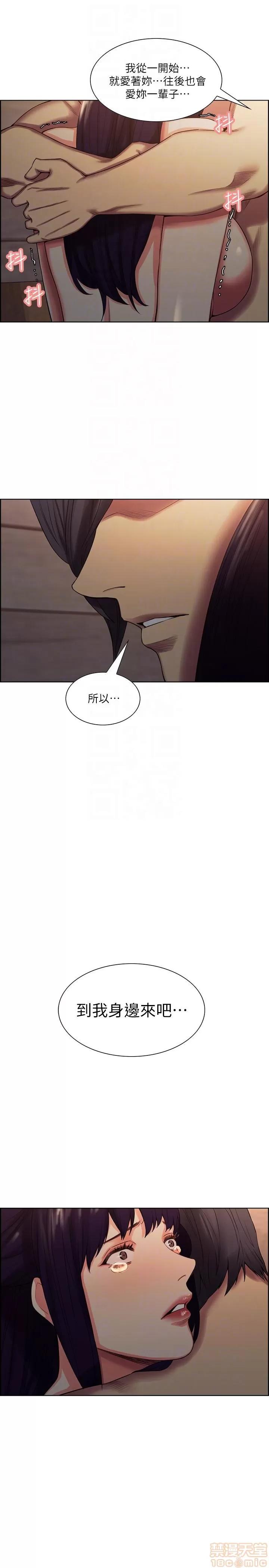 夺爱的滋味 夺爱的滋味 48-53 END 第64页