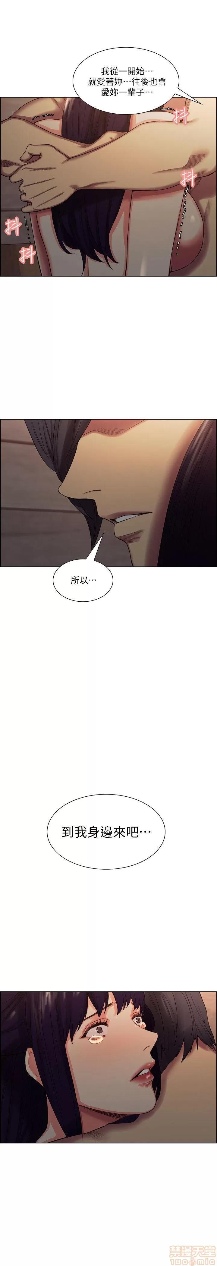 夺爱的滋味 夺爱的滋味 48-53 END 第67页