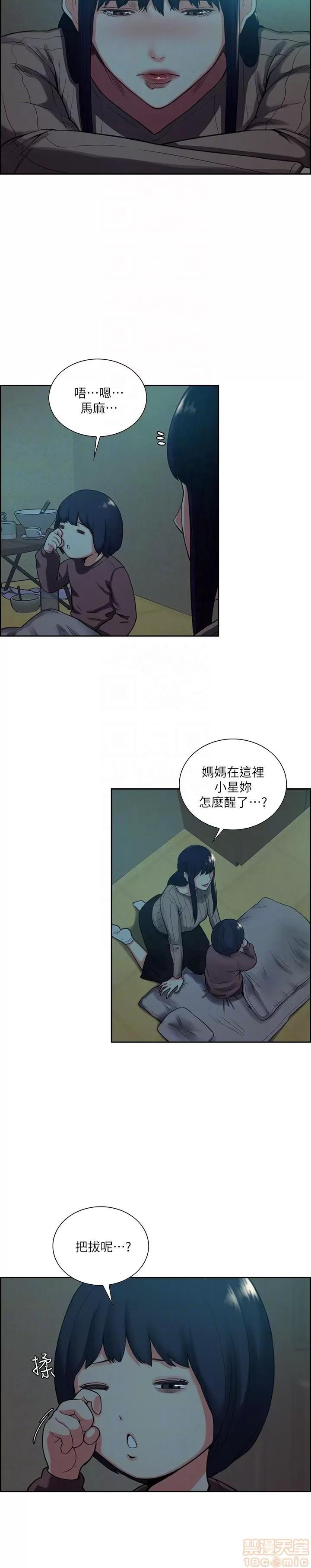 夺爱的滋味 夺爱的滋味 48-53 END 第72页