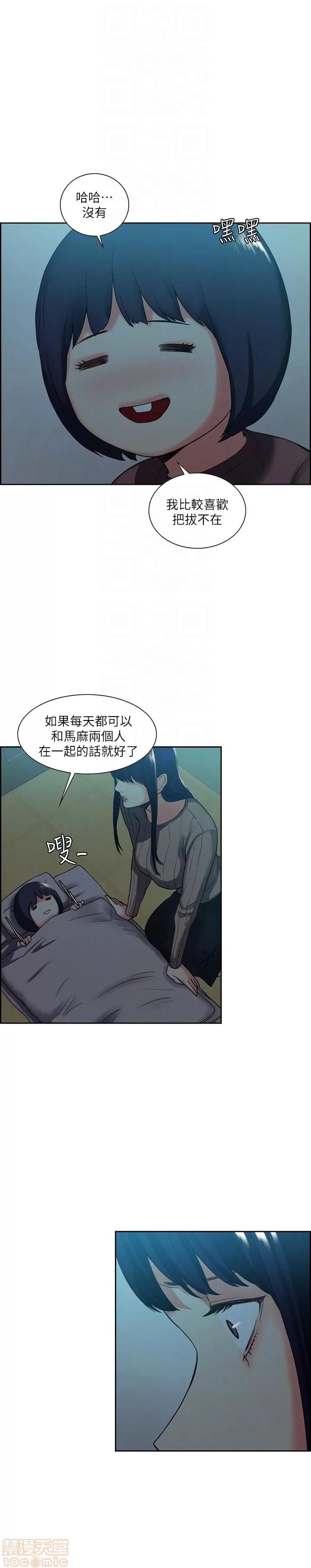 夺爱的滋味 夺爱的滋味 48-53 END 第74页