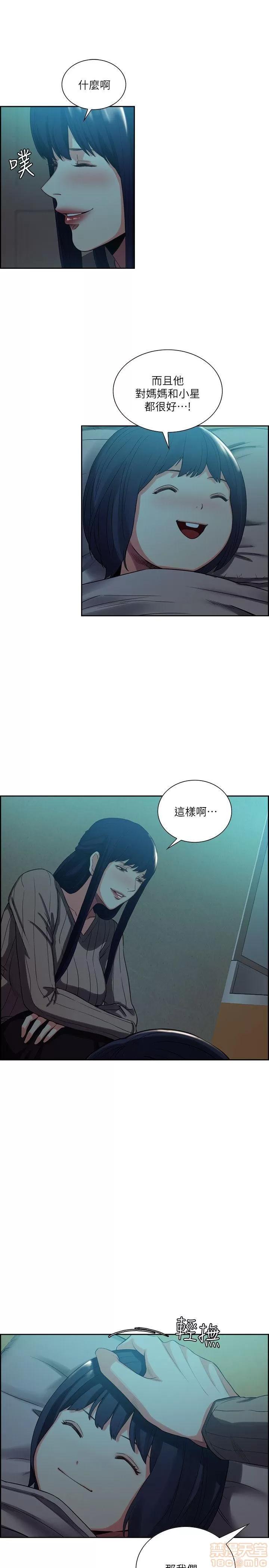 夺爱的滋味 夺爱的滋味 48-53 END 第77页