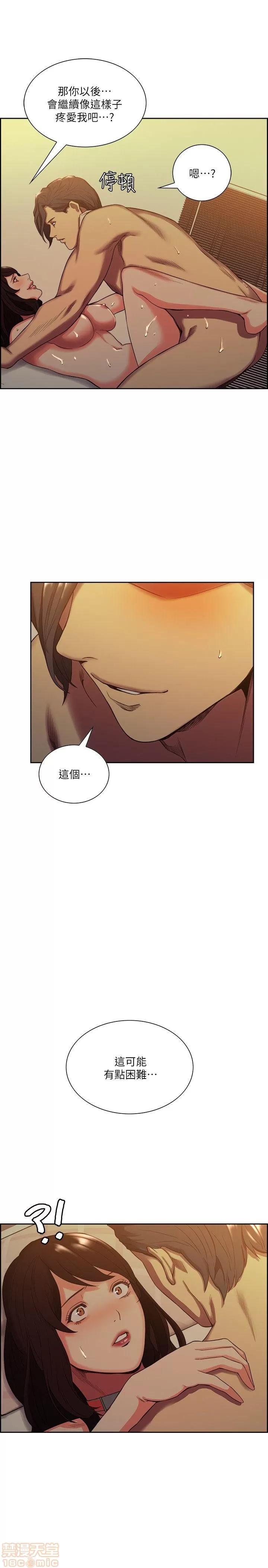 夺爱的滋味 夺爱的滋味 48-53 END 第81页