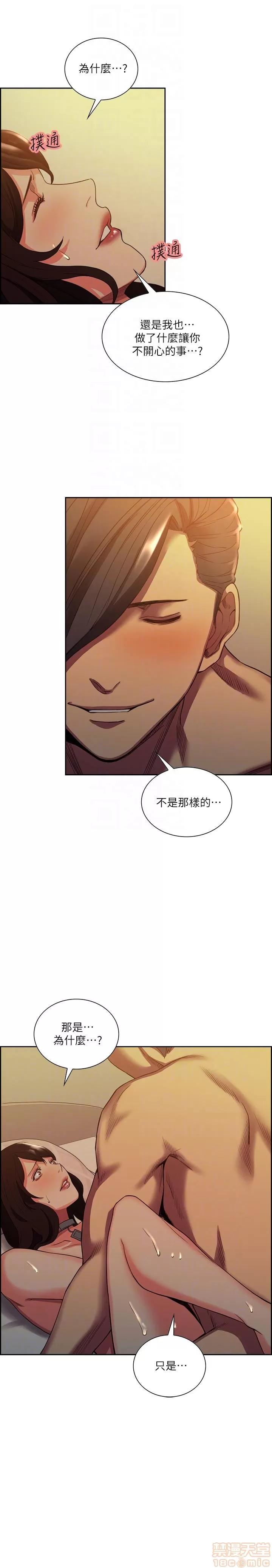 夺爱的滋味 夺爱的滋味 48-53 END 第82页