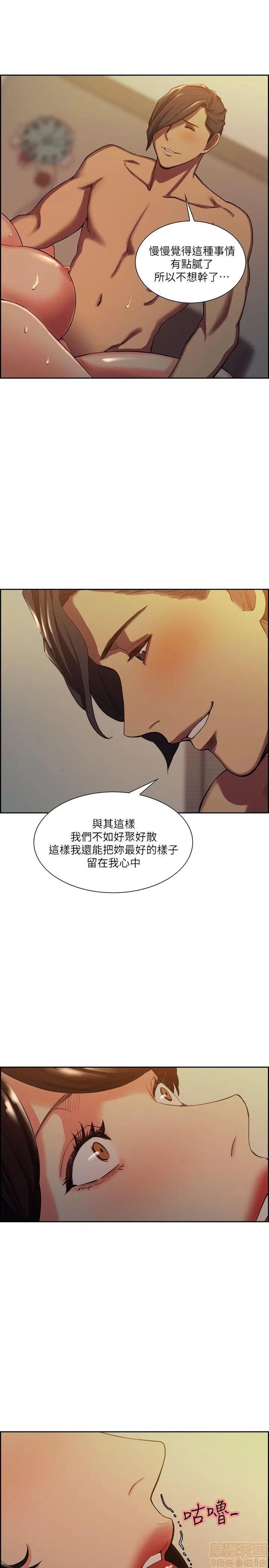 夺爱的滋味 夺爱的滋味 48-53 END 第83页