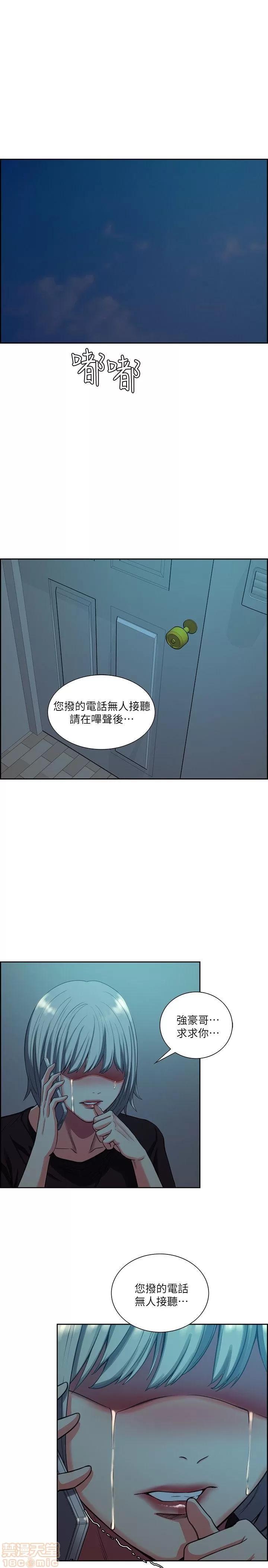 夺爱的滋味 夺爱的滋味 48-53 END 第87页