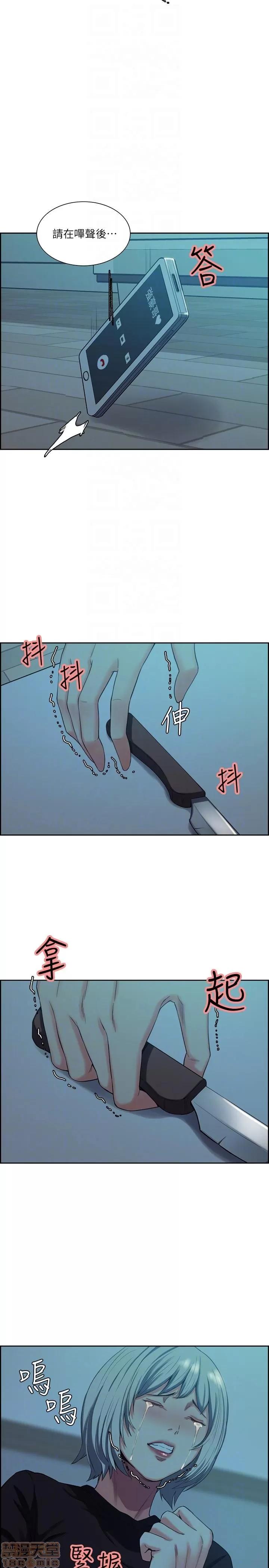 夺爱的滋味 夺爱的滋味 48-53 END 第88页