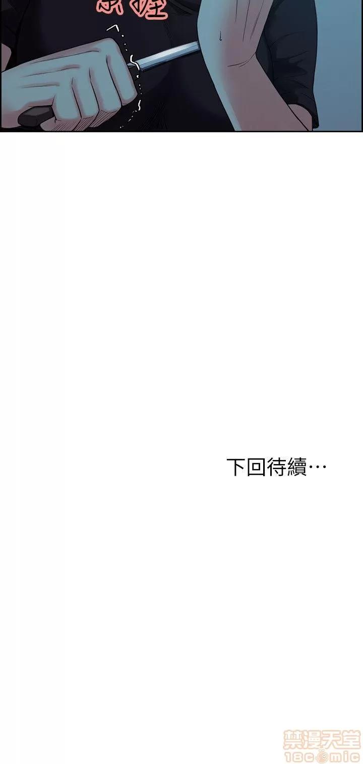 夺爱的滋味 夺爱的滋味 48-53 END 第89页