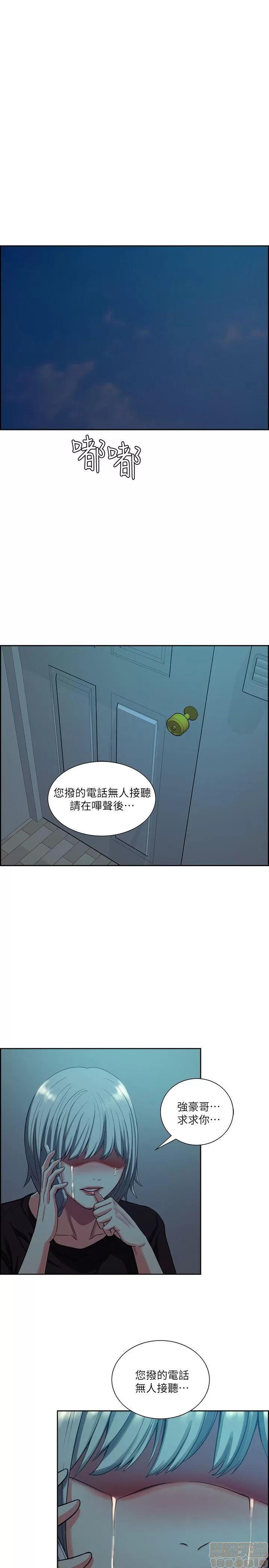 夺爱的滋味 夺爱的滋味 48-53 END 第90页