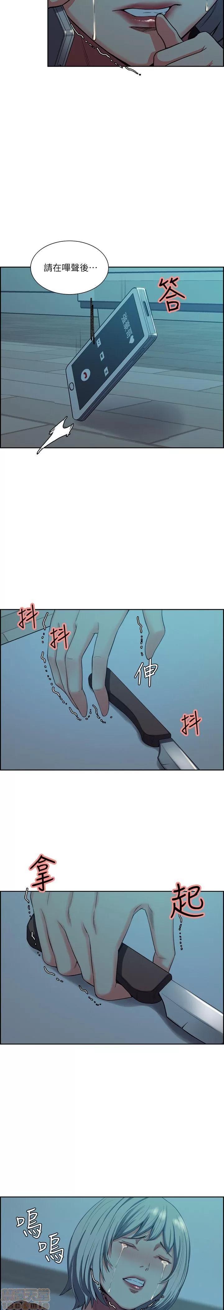 夺爱的滋味 夺爱的滋味 48-53 END 第91页