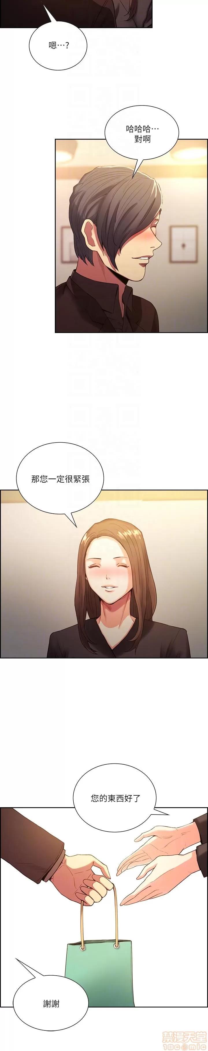 夺爱的滋味 夺爱的滋味 48-53 END 第96页