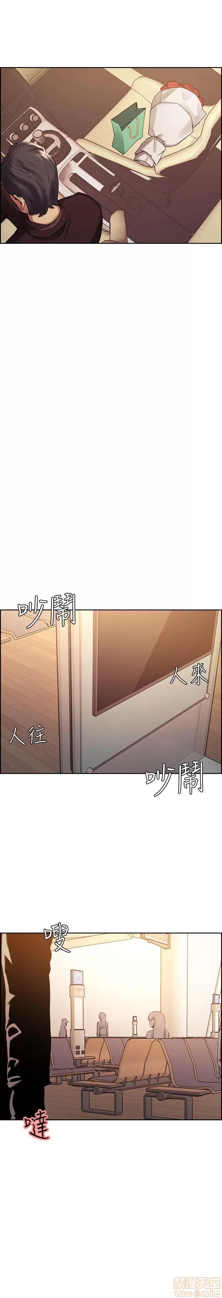 夺爱的滋味 夺爱的滋味 48-53 END 第99页