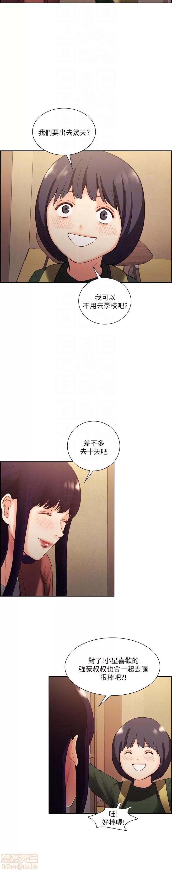 夺爱的滋味 夺爱的滋味 48-53 END 第102页
