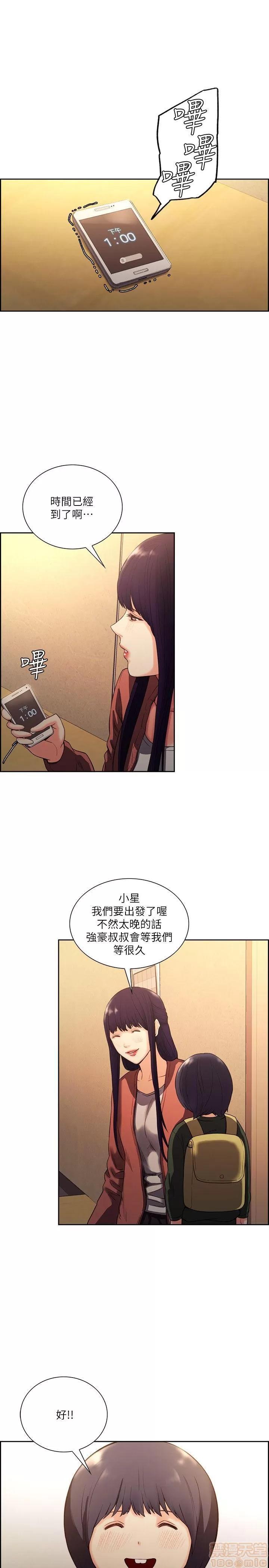 夺爱的滋味 夺爱的滋味 48-53 END 第103页
