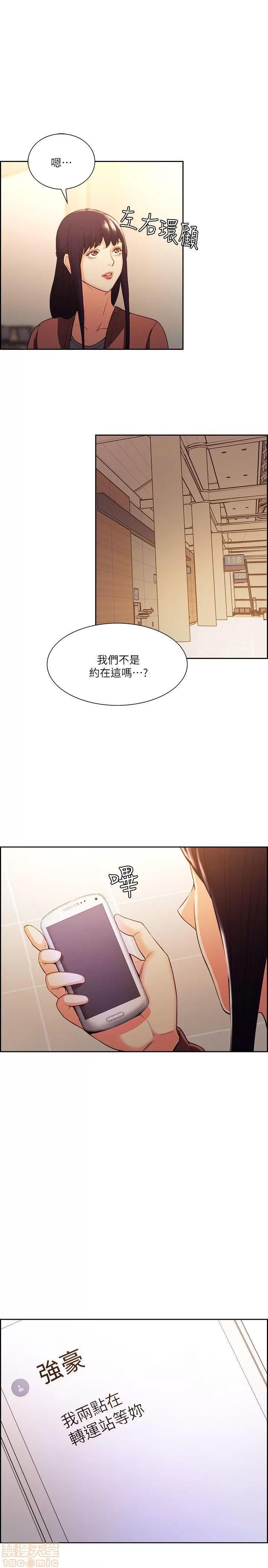 夺爱的滋味 夺爱的滋味 48-53 END 第105页