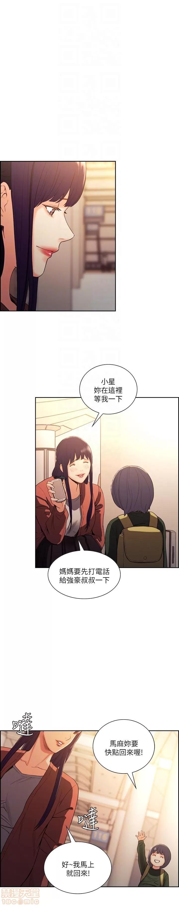 夺爱的滋味 夺爱的滋味 48-53 END 第106页