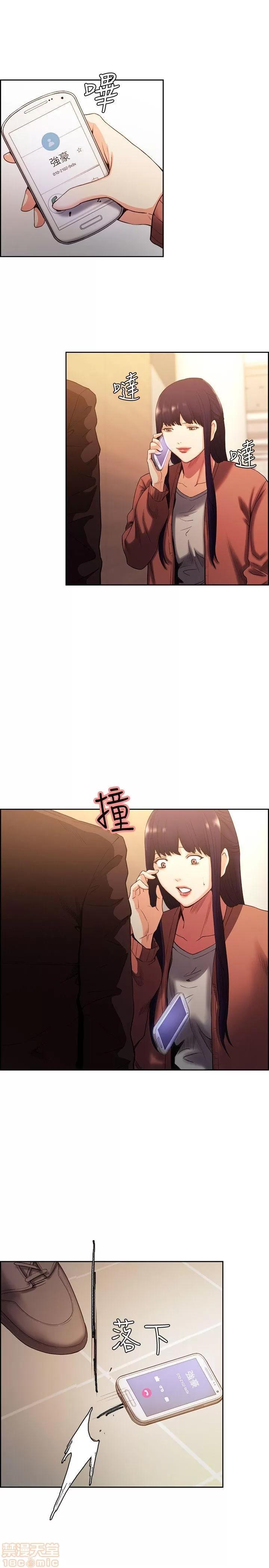 夺爱的滋味 夺爱的滋味 48-53 END 第107页