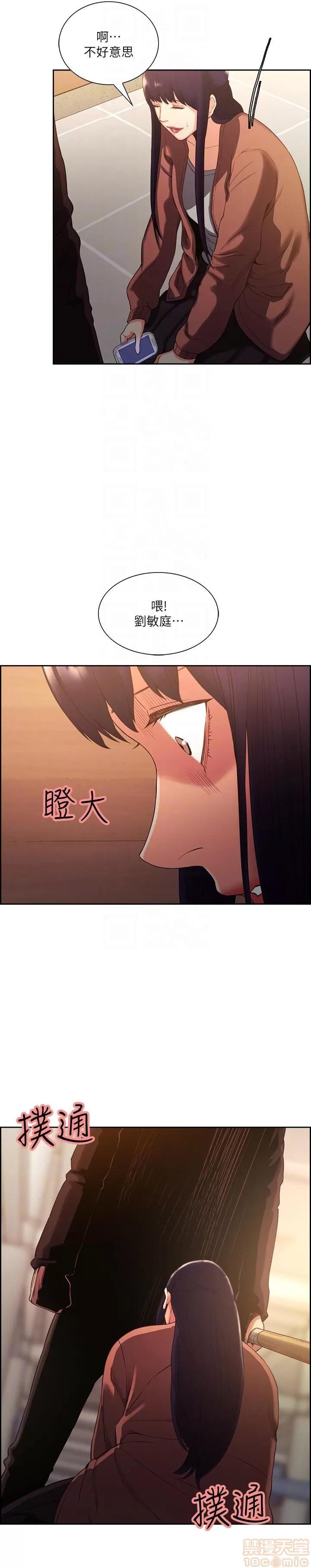 夺爱的滋味 夺爱的滋味 48-53 END 第108页