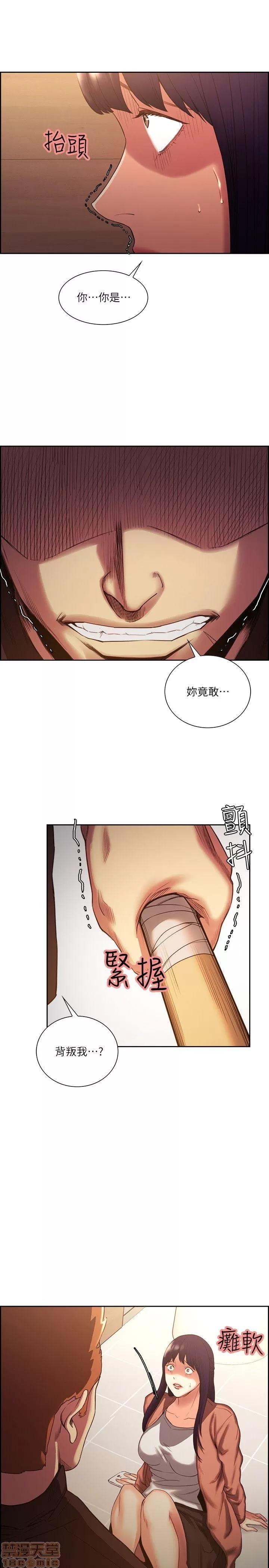 夺爱的滋味 夺爱的滋味 48-53 END 第109页