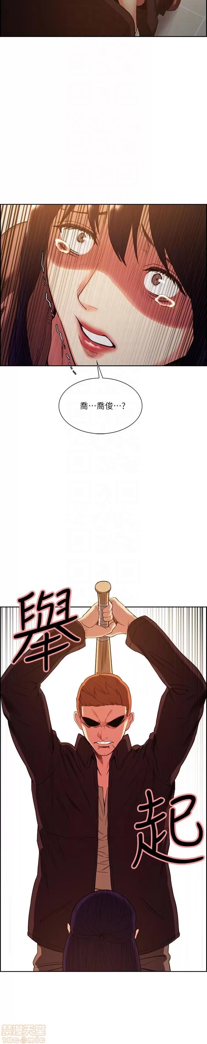 夺爱的滋味 夺爱的滋味 48-53 END 第110页