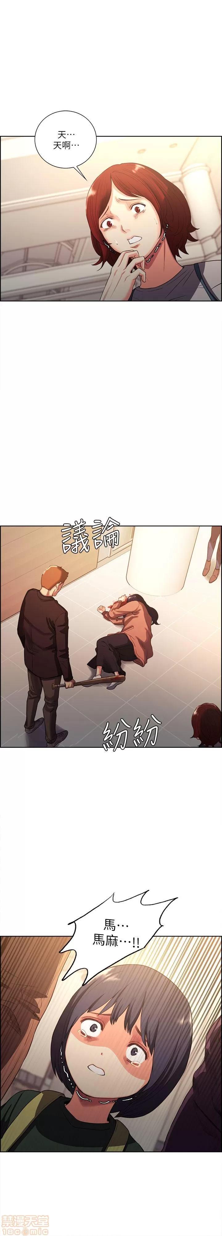 夺爱的滋味 夺爱的滋味 48-53 END 第117页