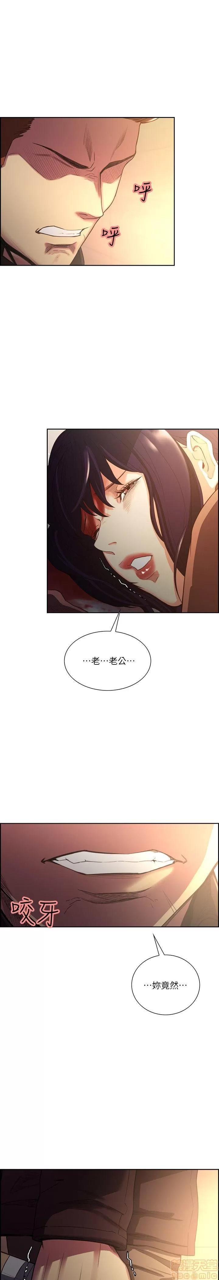 夺爱的滋味 夺爱的滋味 48-53 END 第118页