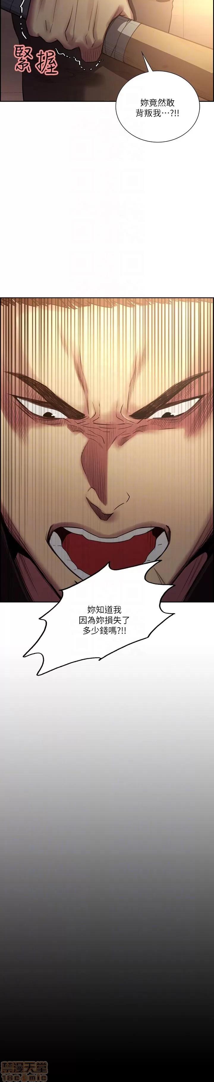 夺爱的滋味 夺爱的滋味 48-53 END 第119页