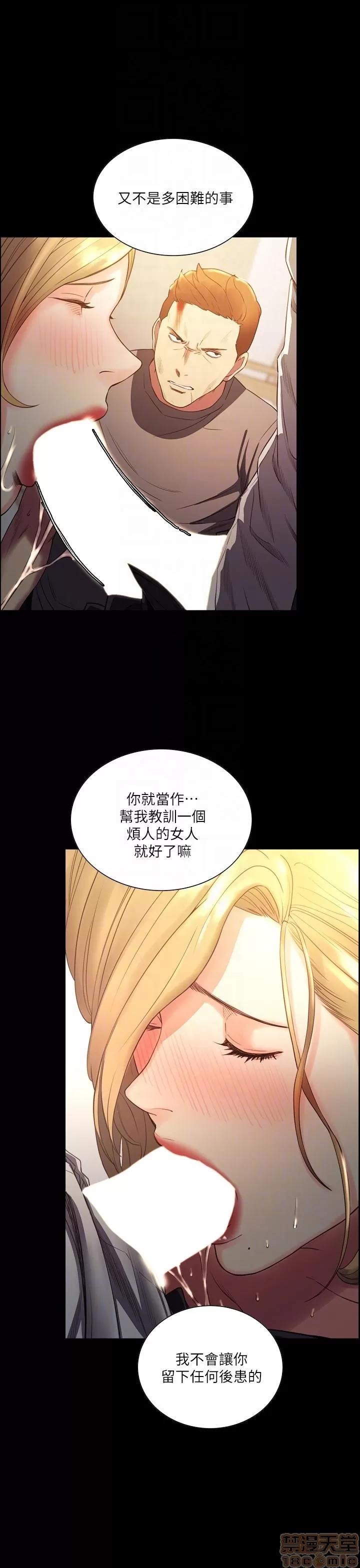 夺爱的滋味 夺爱的滋味 48-53 END 第121页