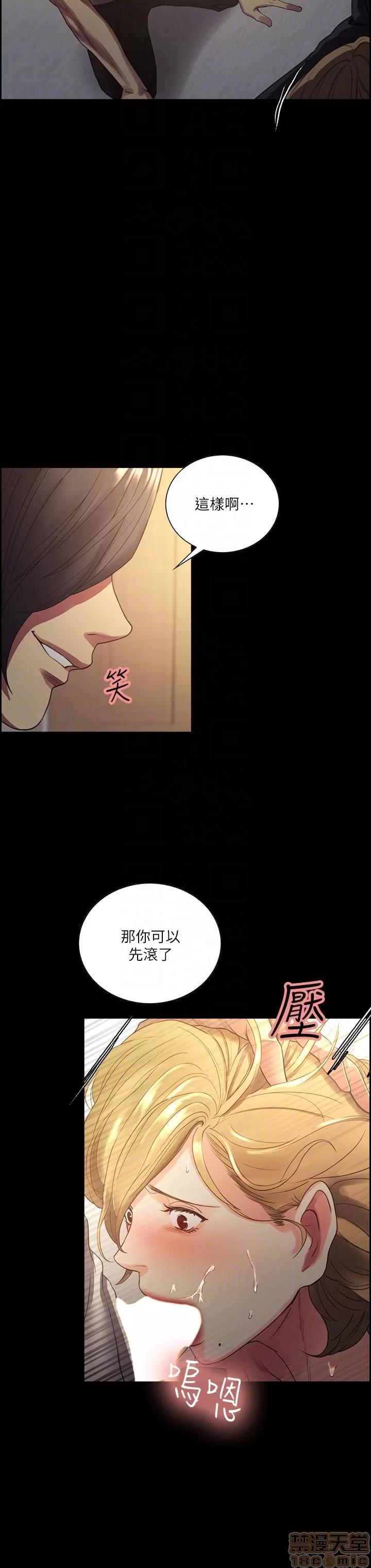 夺爱的滋味 夺爱的滋味 48-53 END 第123页