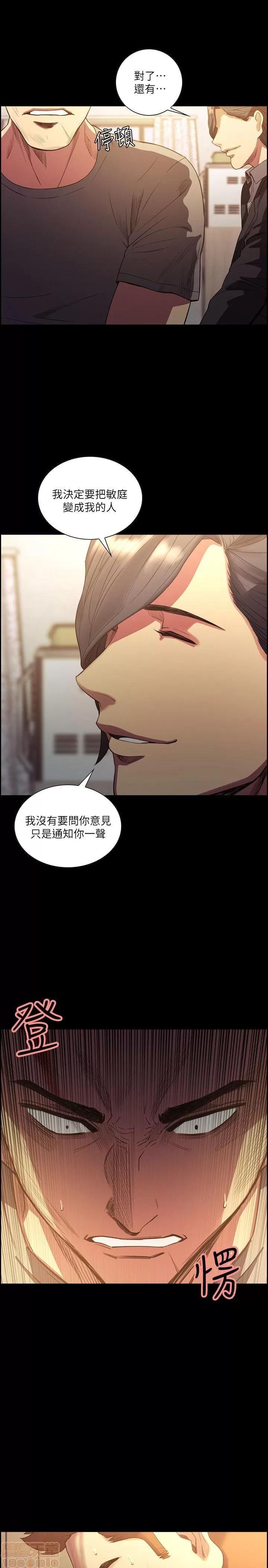 夺爱的滋味 夺爱的滋味 48-53 END 第126页