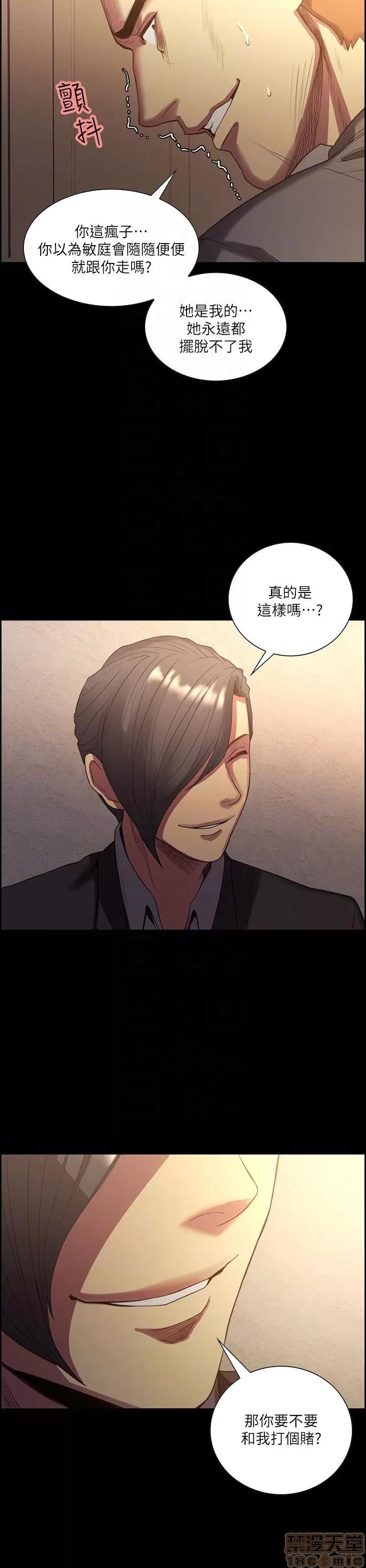 夺爱的滋味 夺爱的滋味 48-53 END 第127页