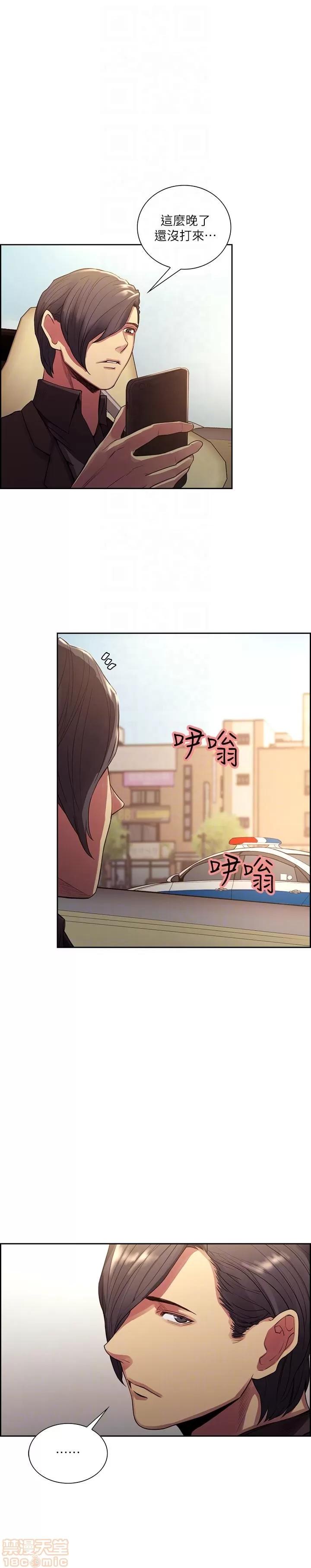 夺爱的滋味 夺爱的滋味 48-53 END 第131页