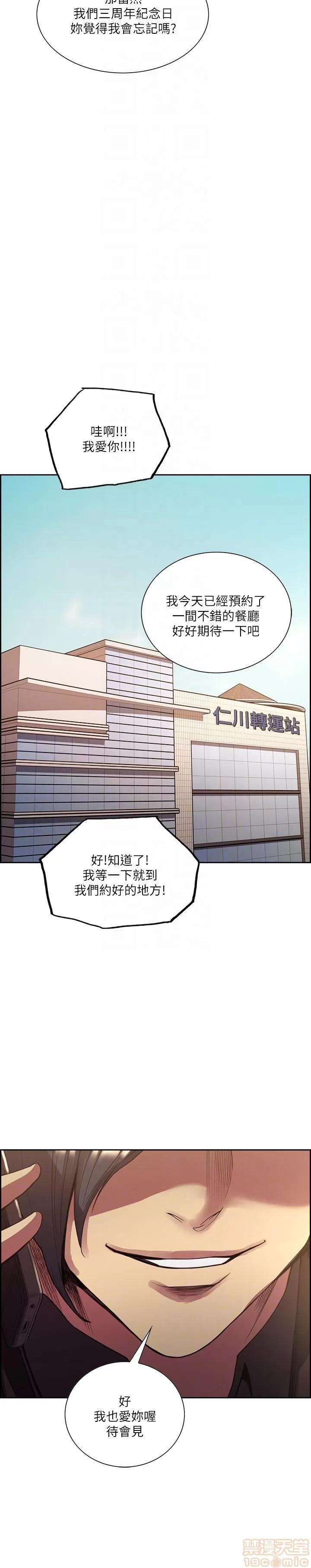 夺爱的滋味 夺爱的滋味 48-53 END 第133页