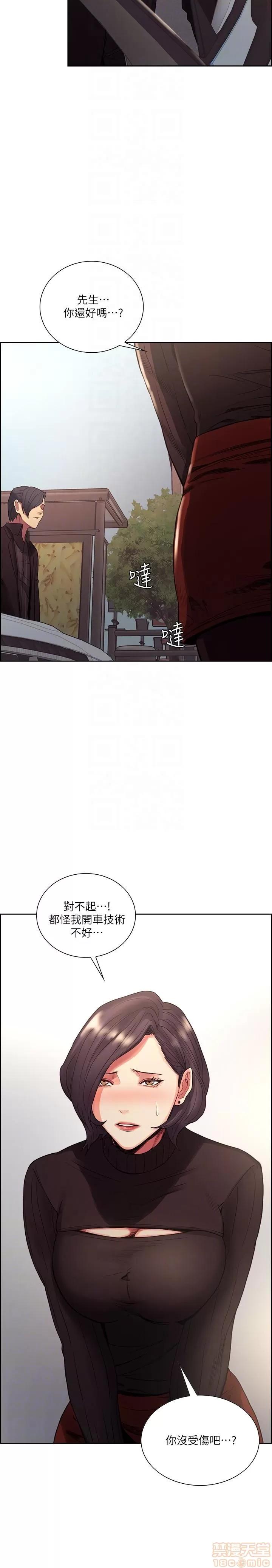 夺爱的滋味 夺爱的滋味 48-53 END 第139页