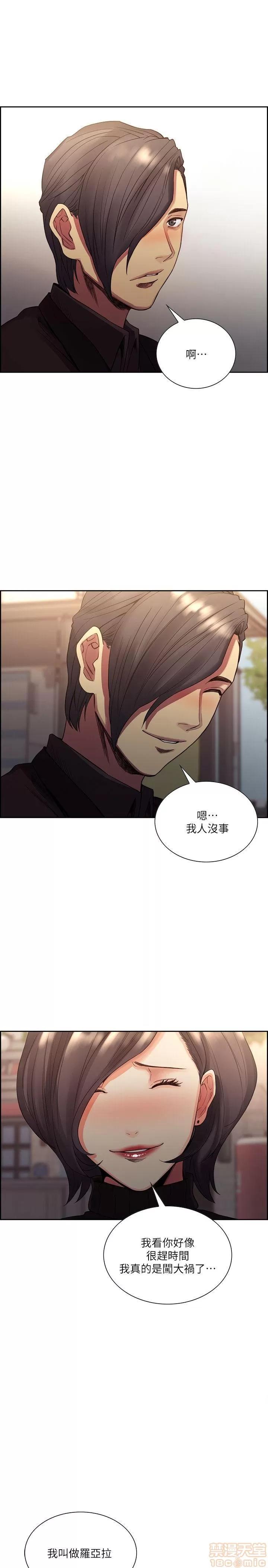 夺爱的滋味 夺爱的滋味 48-53 END 第140页