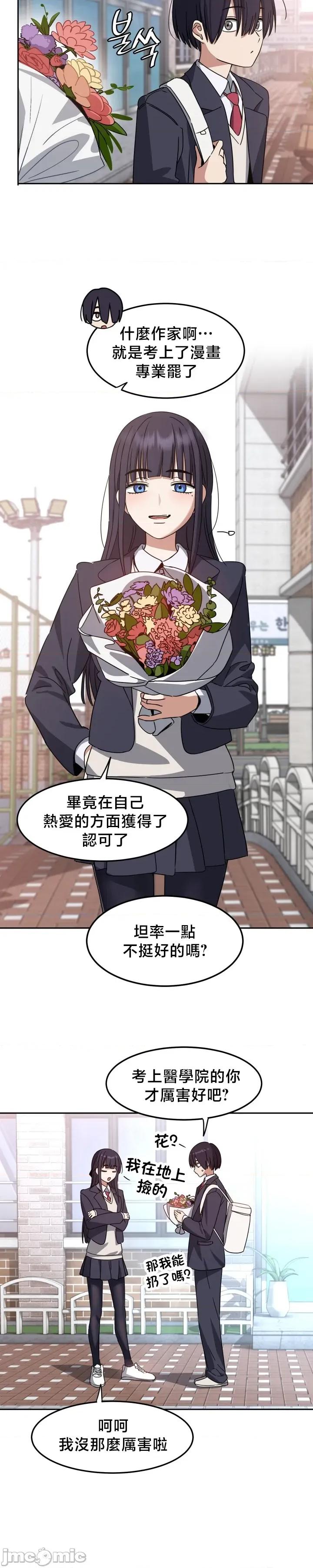 戒掉工口漫畫 戒掉工口漫畫 [] 第3页