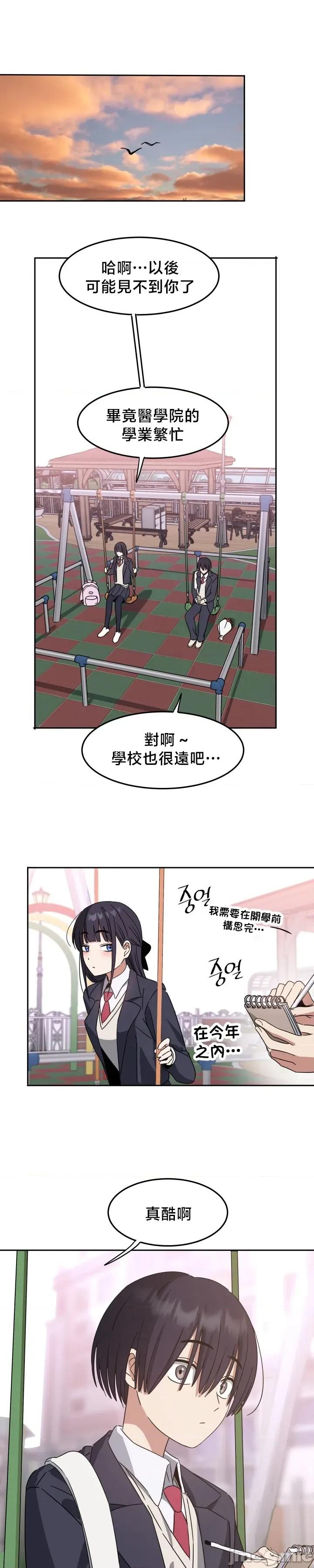 戒掉工口漫畫 戒掉工口漫畫 [] 第4页