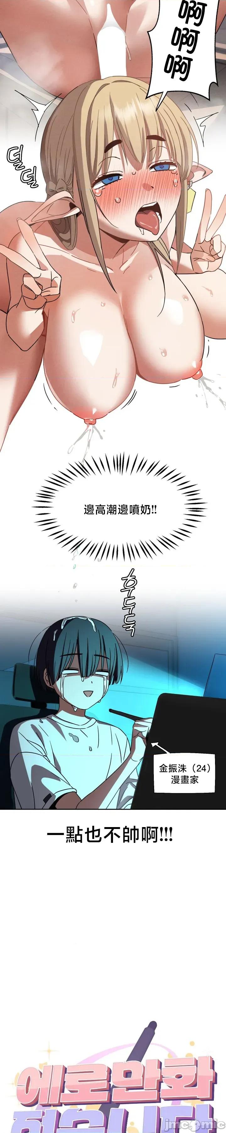 戒掉工口漫畫 戒掉工口漫畫 [] 第10页