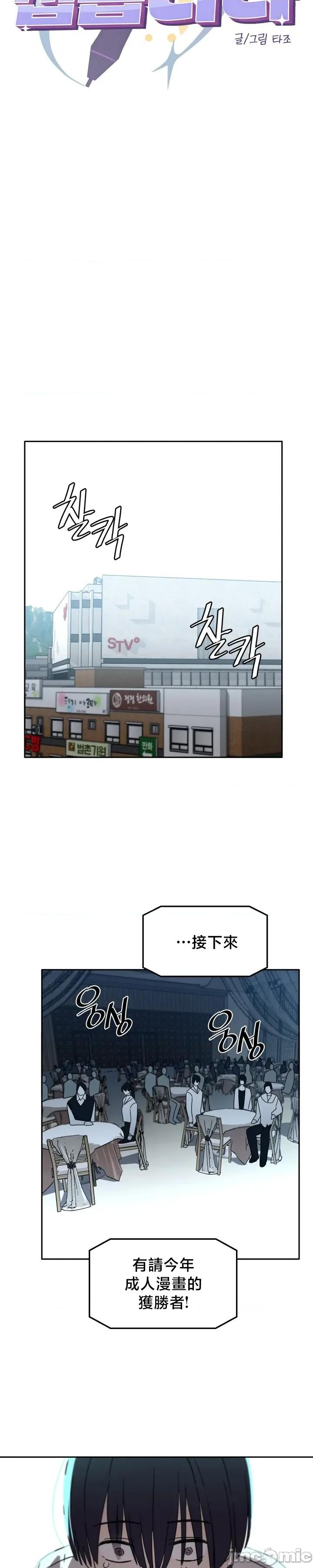 戒掉工口漫畫 戒掉工口漫畫 [] 第11页