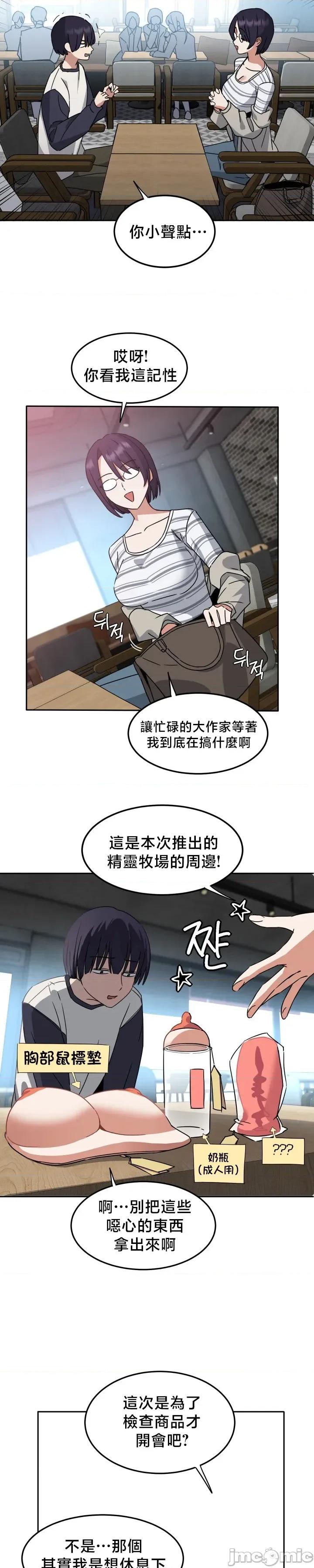 戒掉工口漫畫 戒掉工口漫畫 [] 第14页
